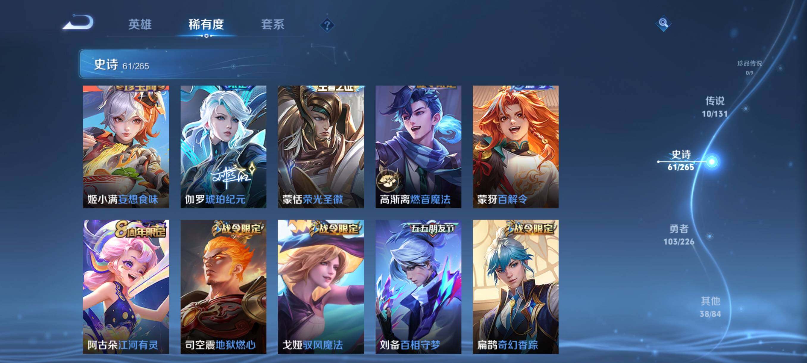 WZQM3390731王者荣耀账号详情图13