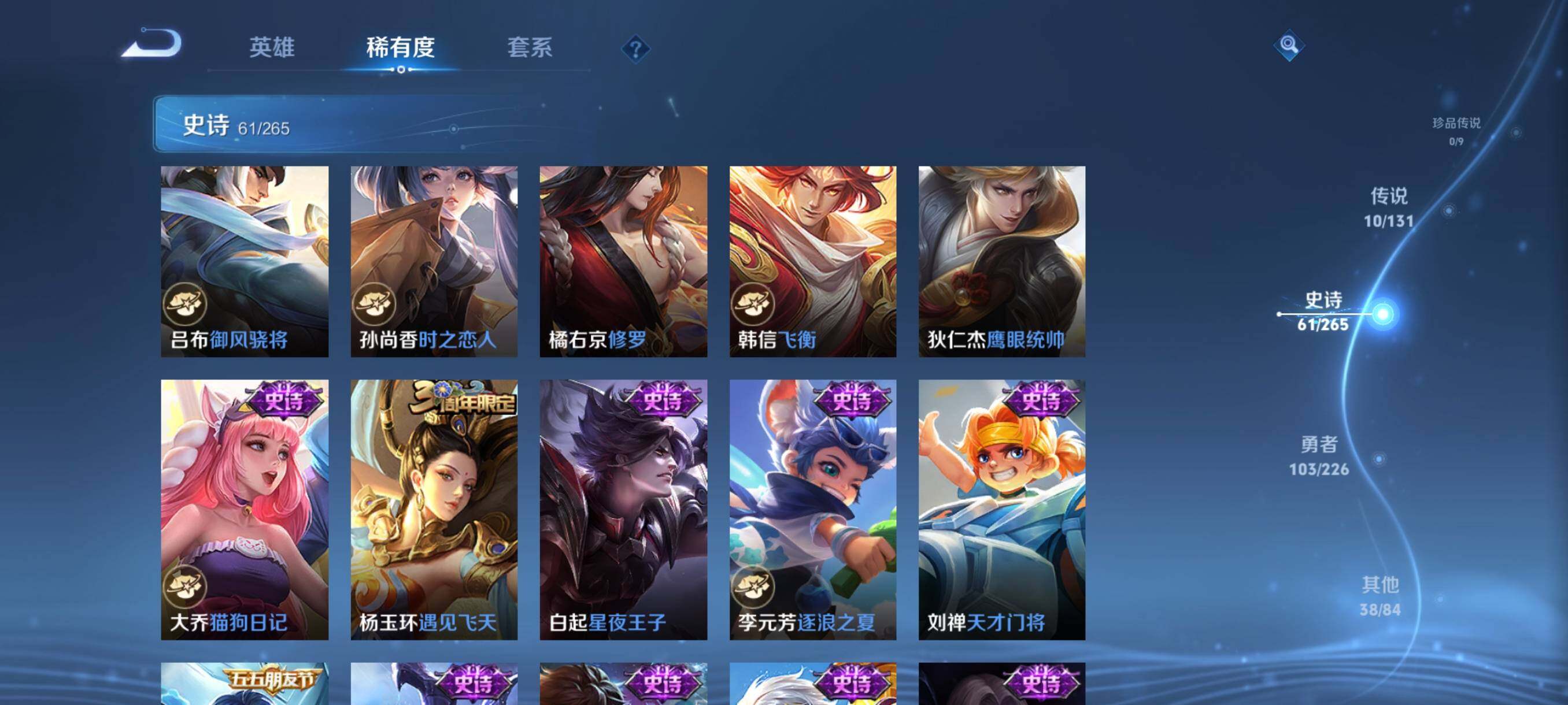 WZQM3390731王者荣耀账号详情图16