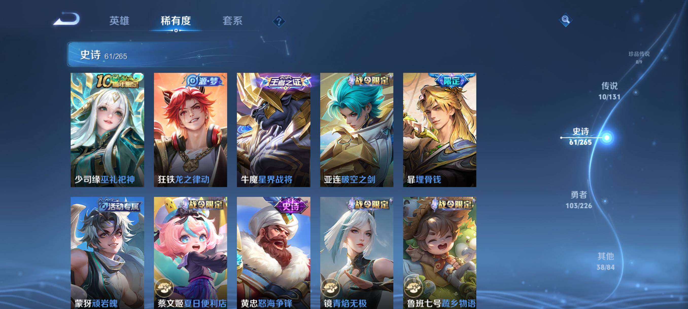 WZQM3390731王者荣耀账号详情图15