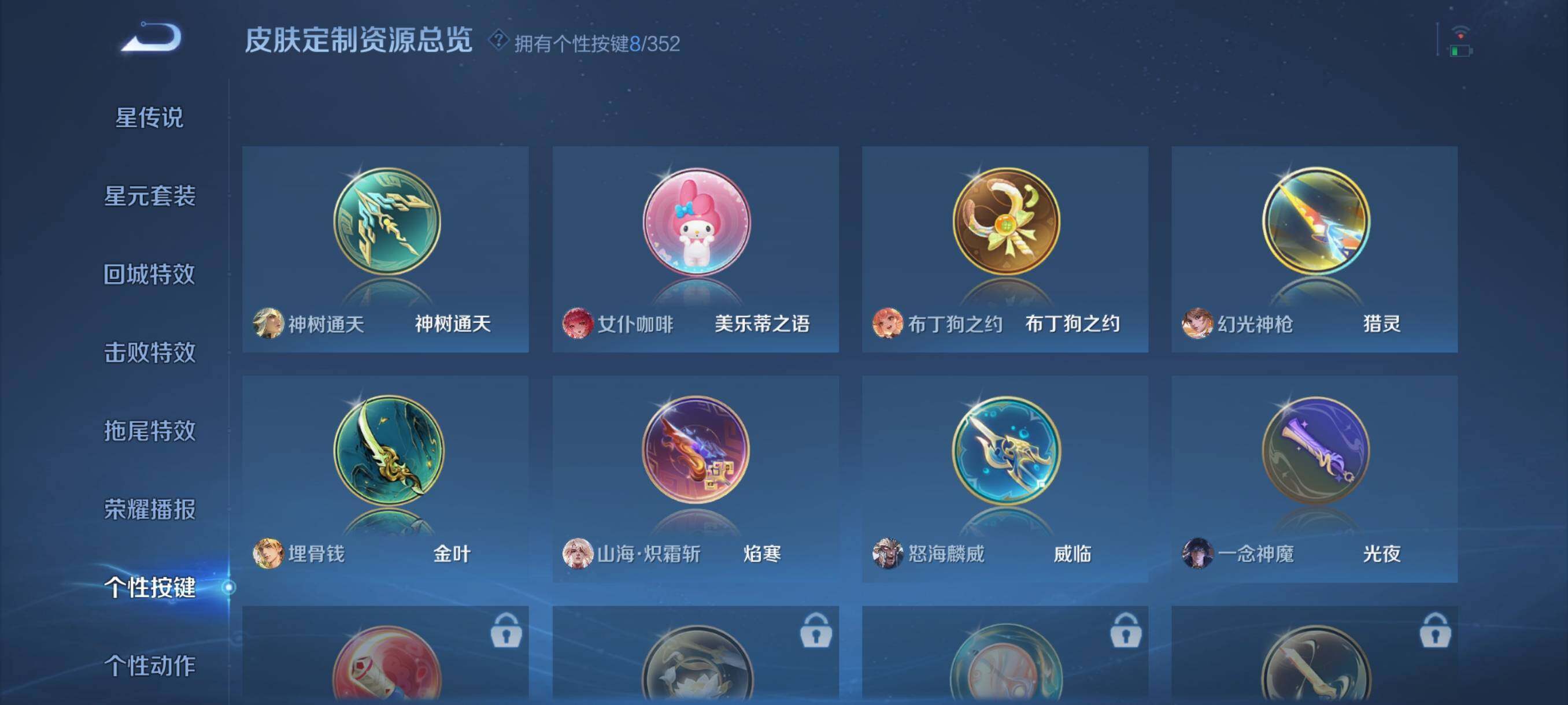 WZQM3390731王者荣耀账号详情图19