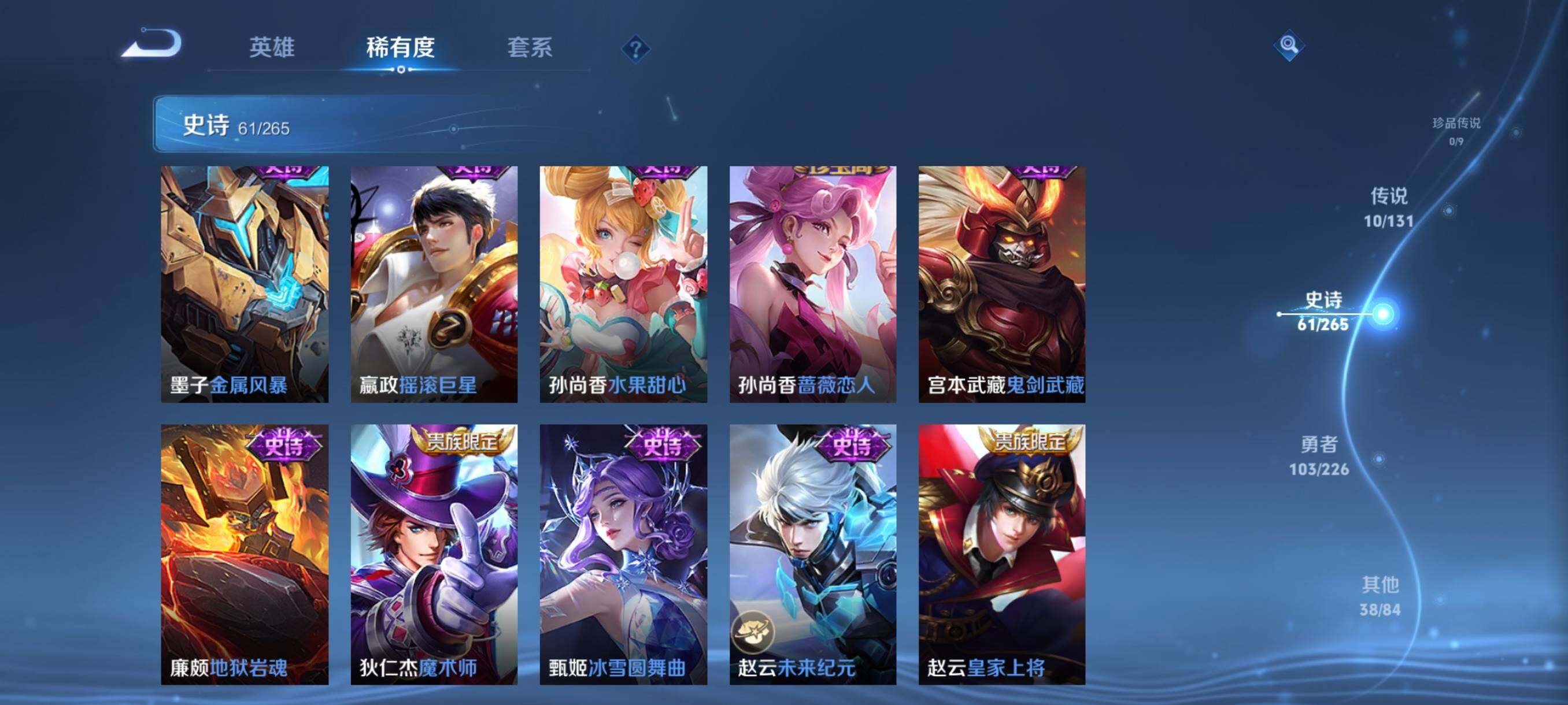 WZQM3390731王者荣耀账号详情图18