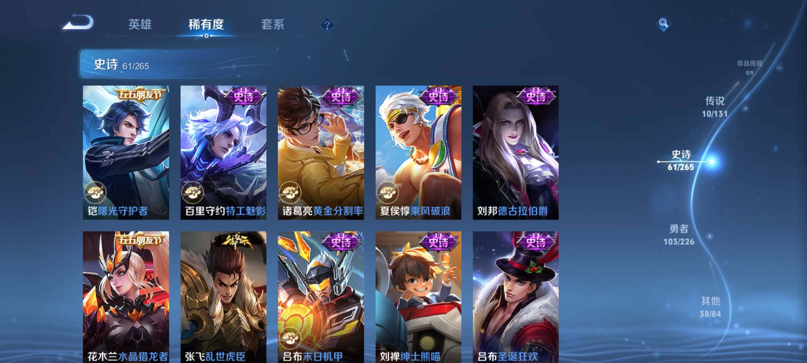 WZQM3390731王者荣耀账号详情图17