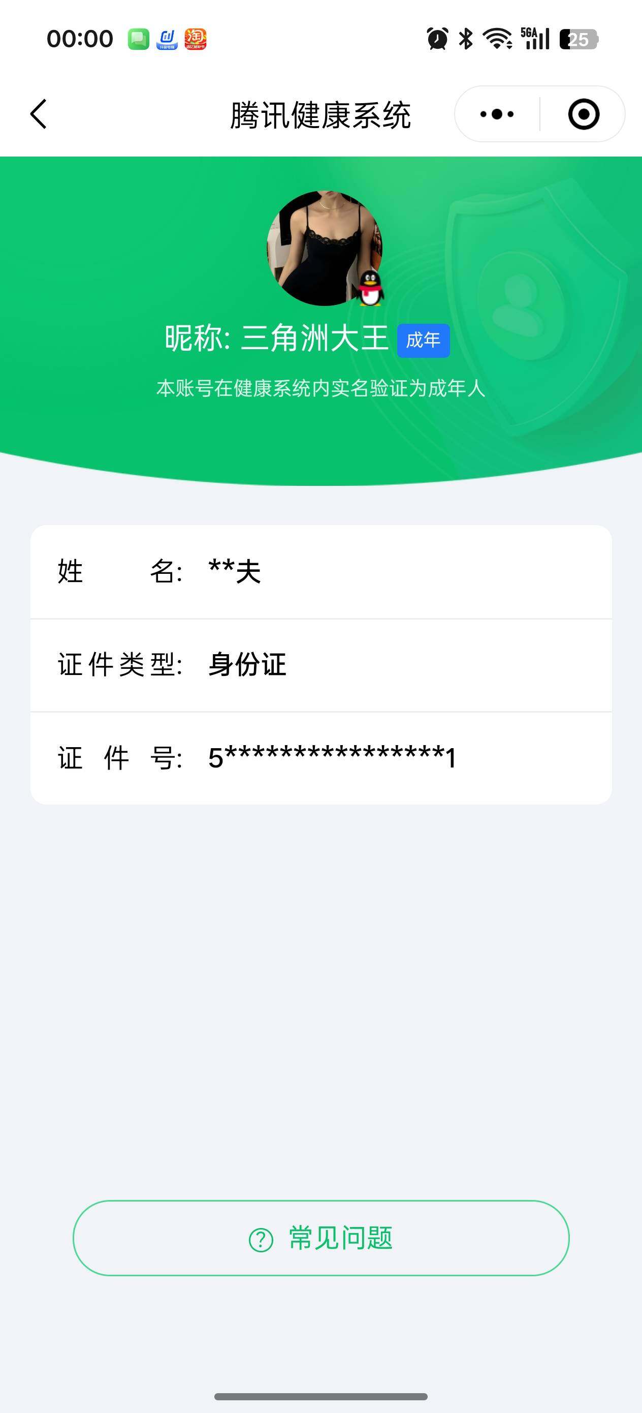 SJZCMW393094三角洲行动账号详情图11
