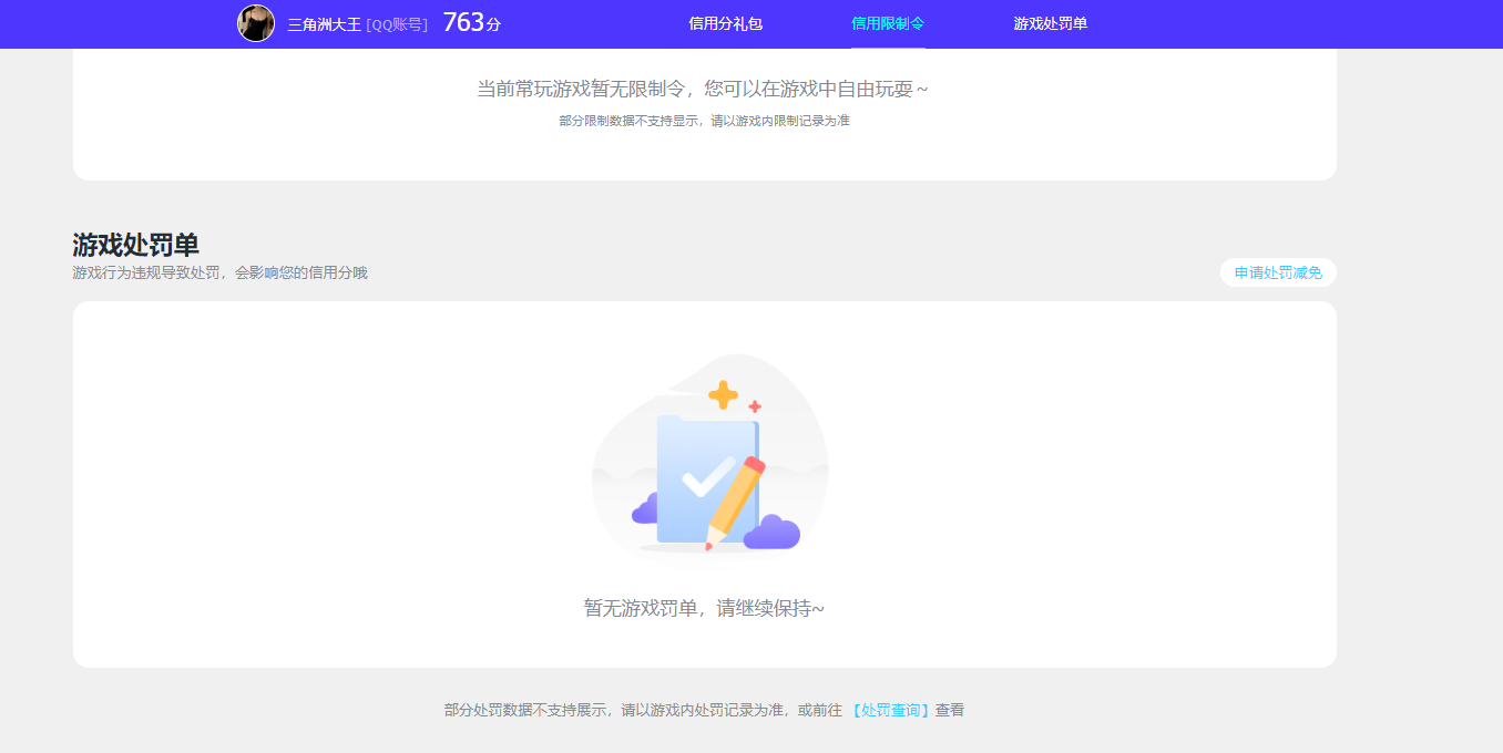 SJZCMW393094三角洲行动账号详情图10