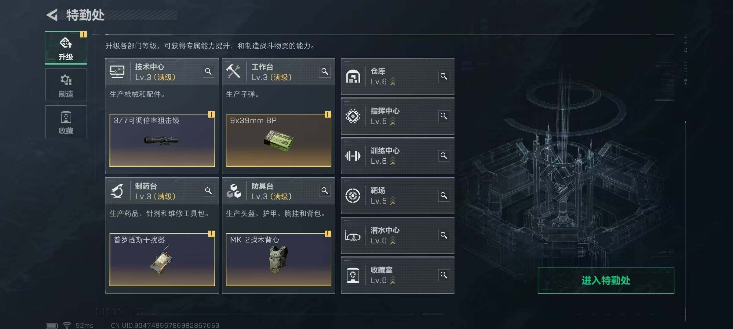 SJZCMW393094三角洲行动账号详情图6