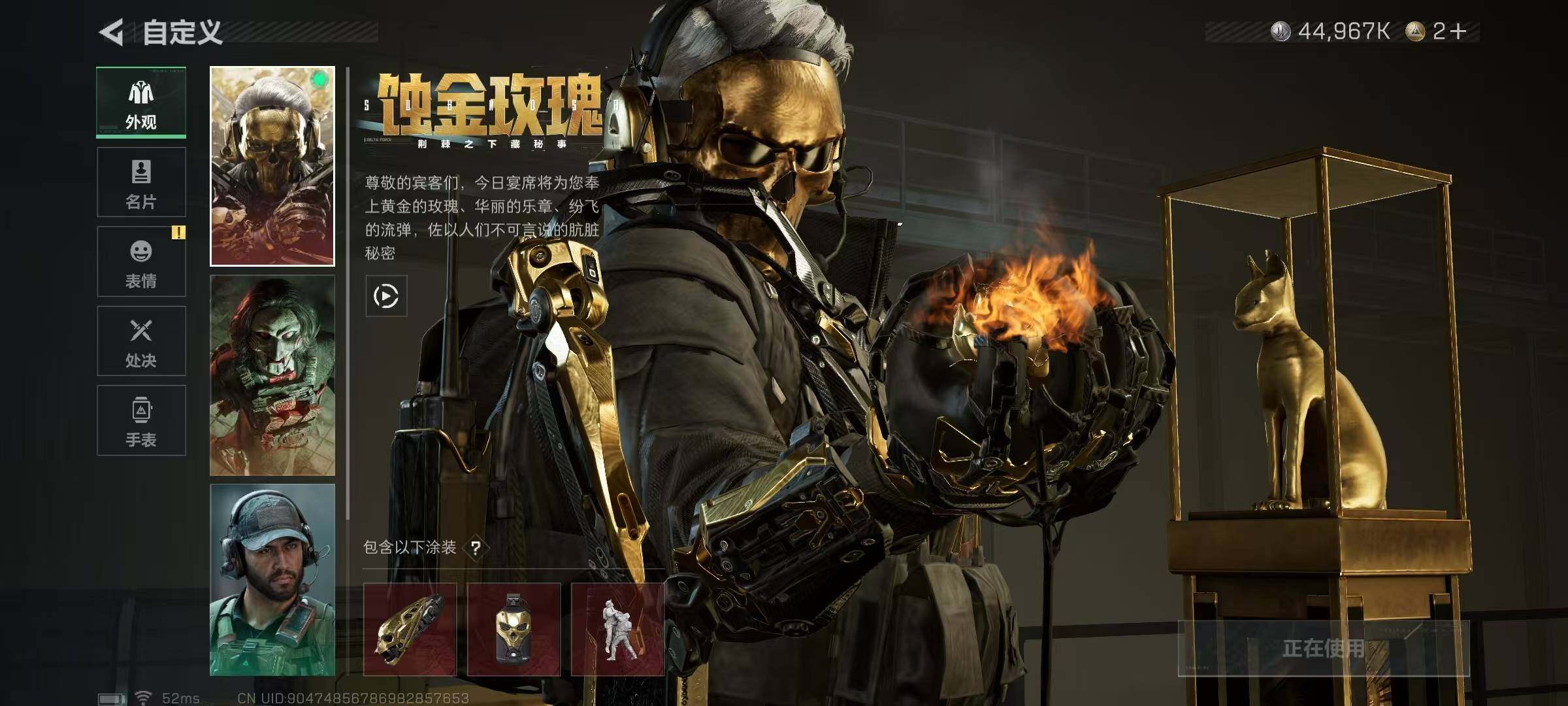 SJZCMW393094三角洲行动账号详情图7