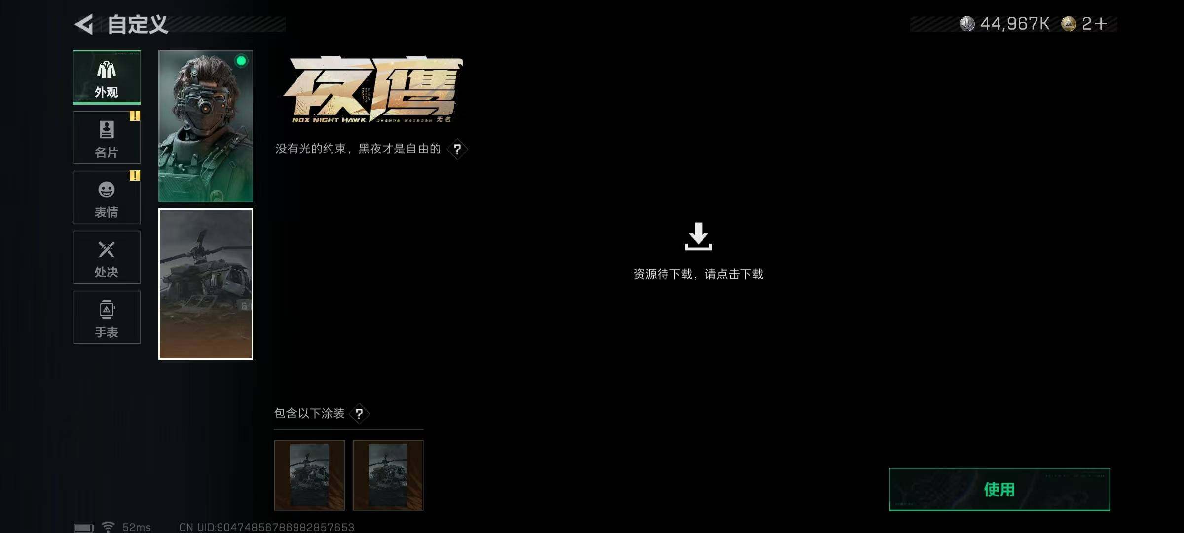 SJZCMW393094三角洲行动账号详情图8