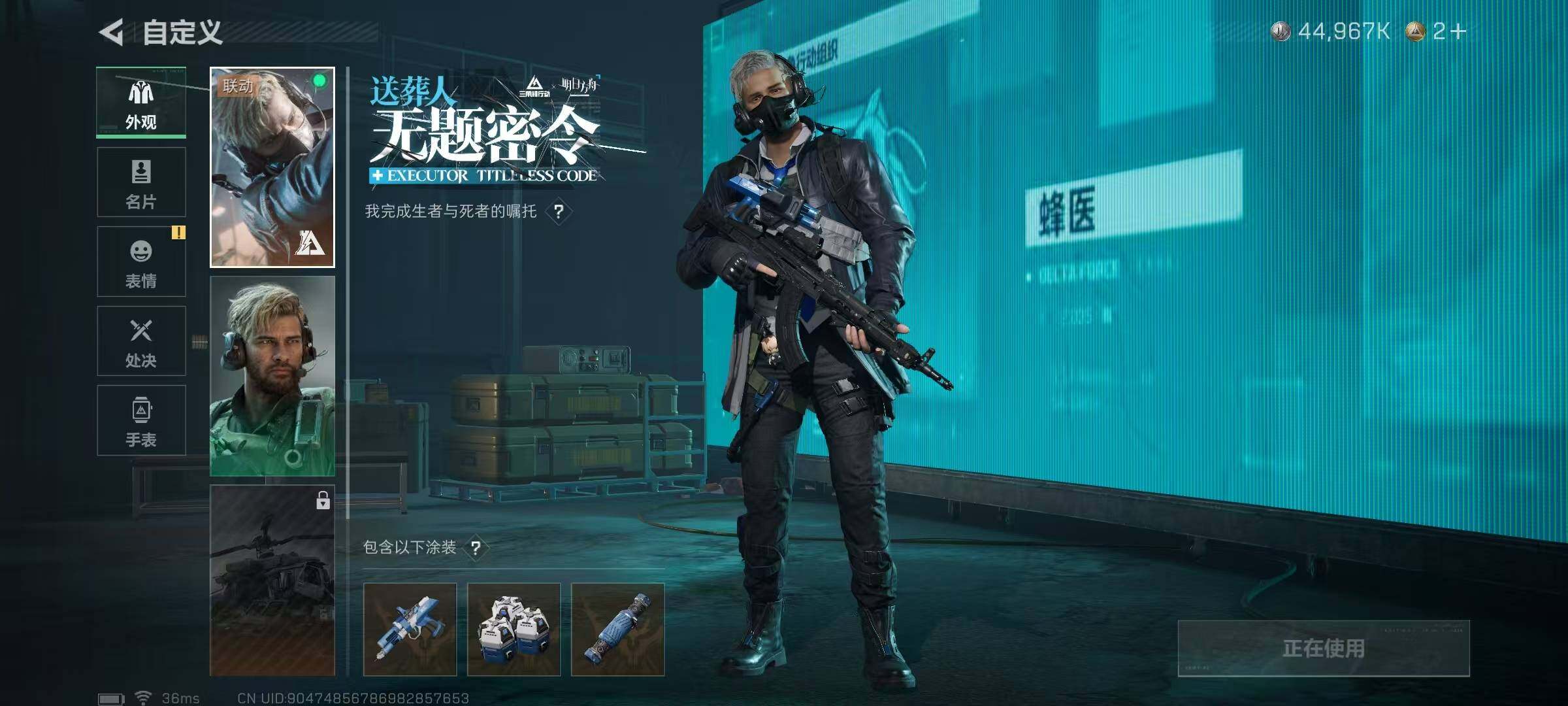 SJZCMW393094三角洲行动账号详情图9