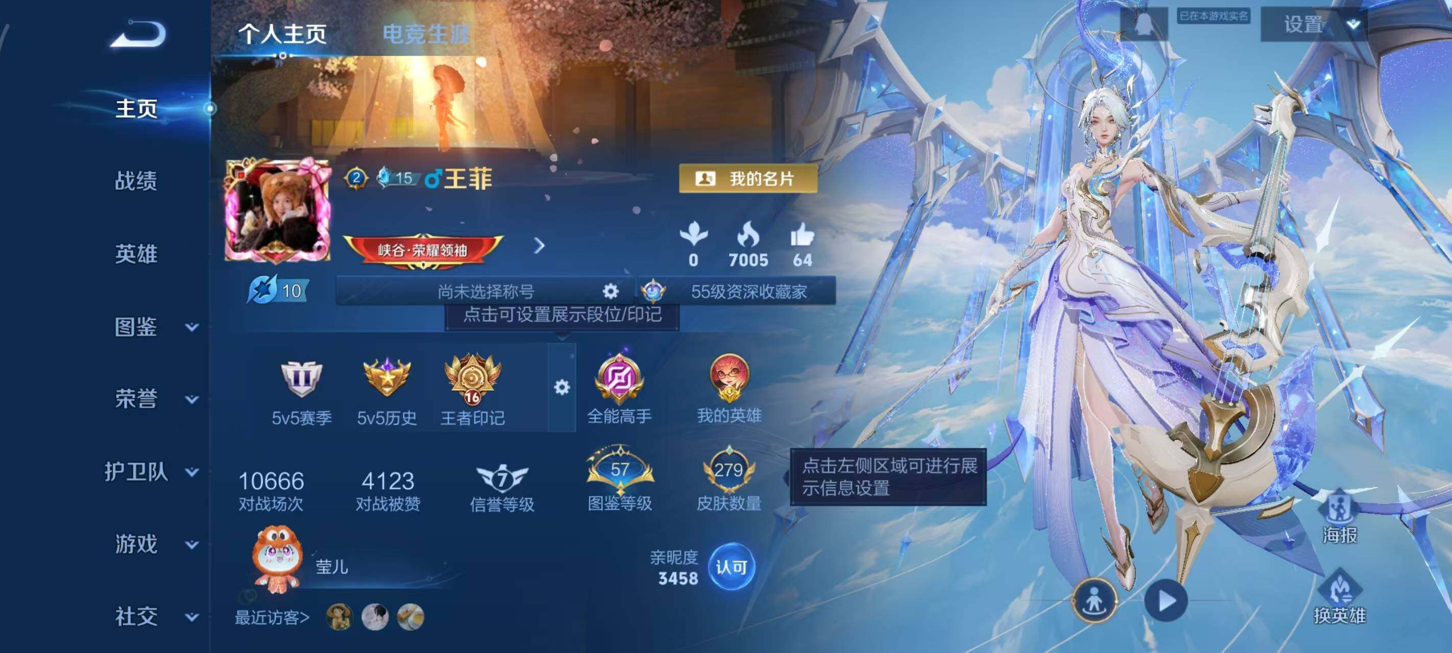 WZLX3390506王者荣耀账号详情图2