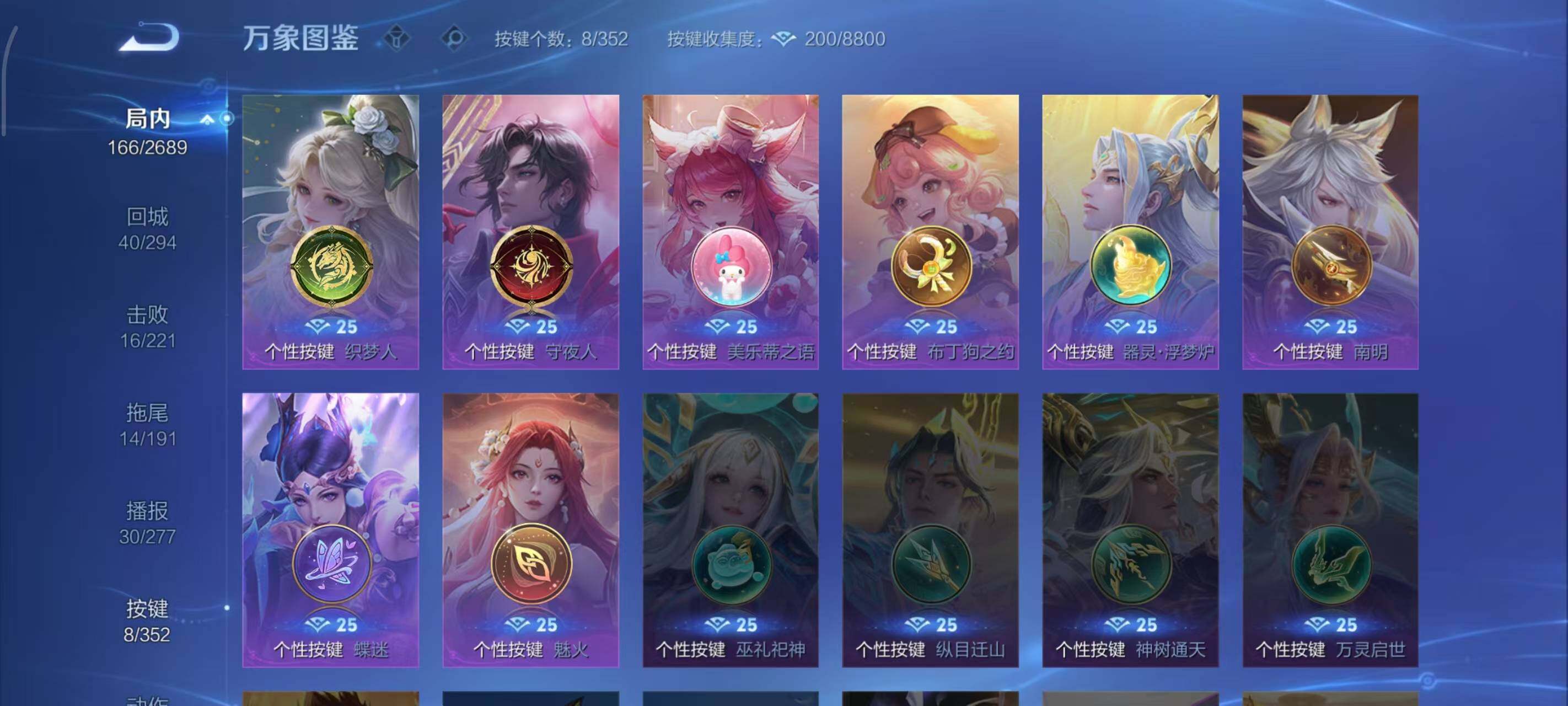 WZLX3390506王者荣耀账号详情图7