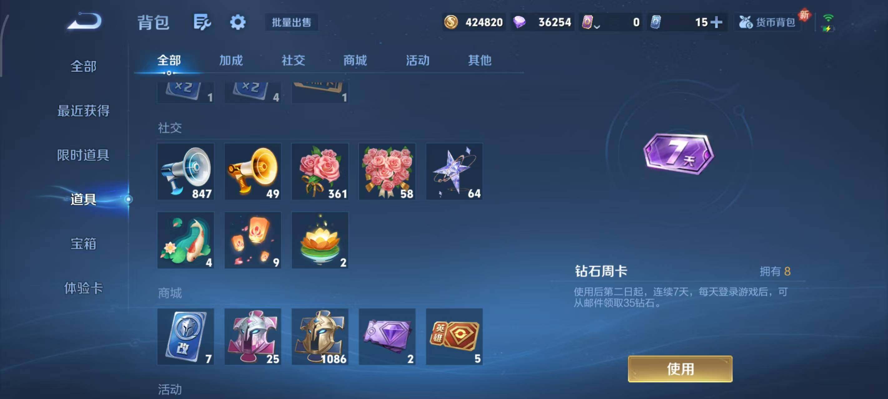 WZLX3390506王者荣耀账号详情图11