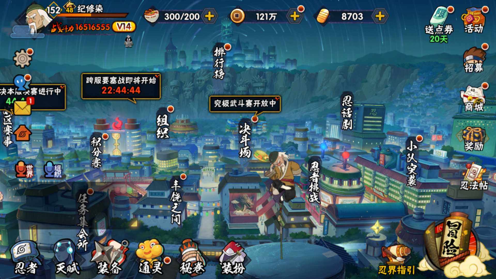 HYLFY337178火影忍者账号详情图2 HYLFY337178火影忍者账号详情图2