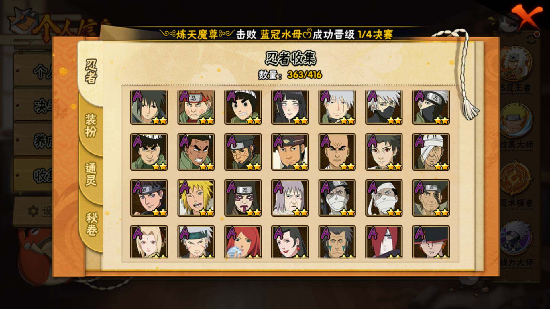 HYLFY337178火影忍者账号详情图8 HYLFY337178火影忍者账号详情图8