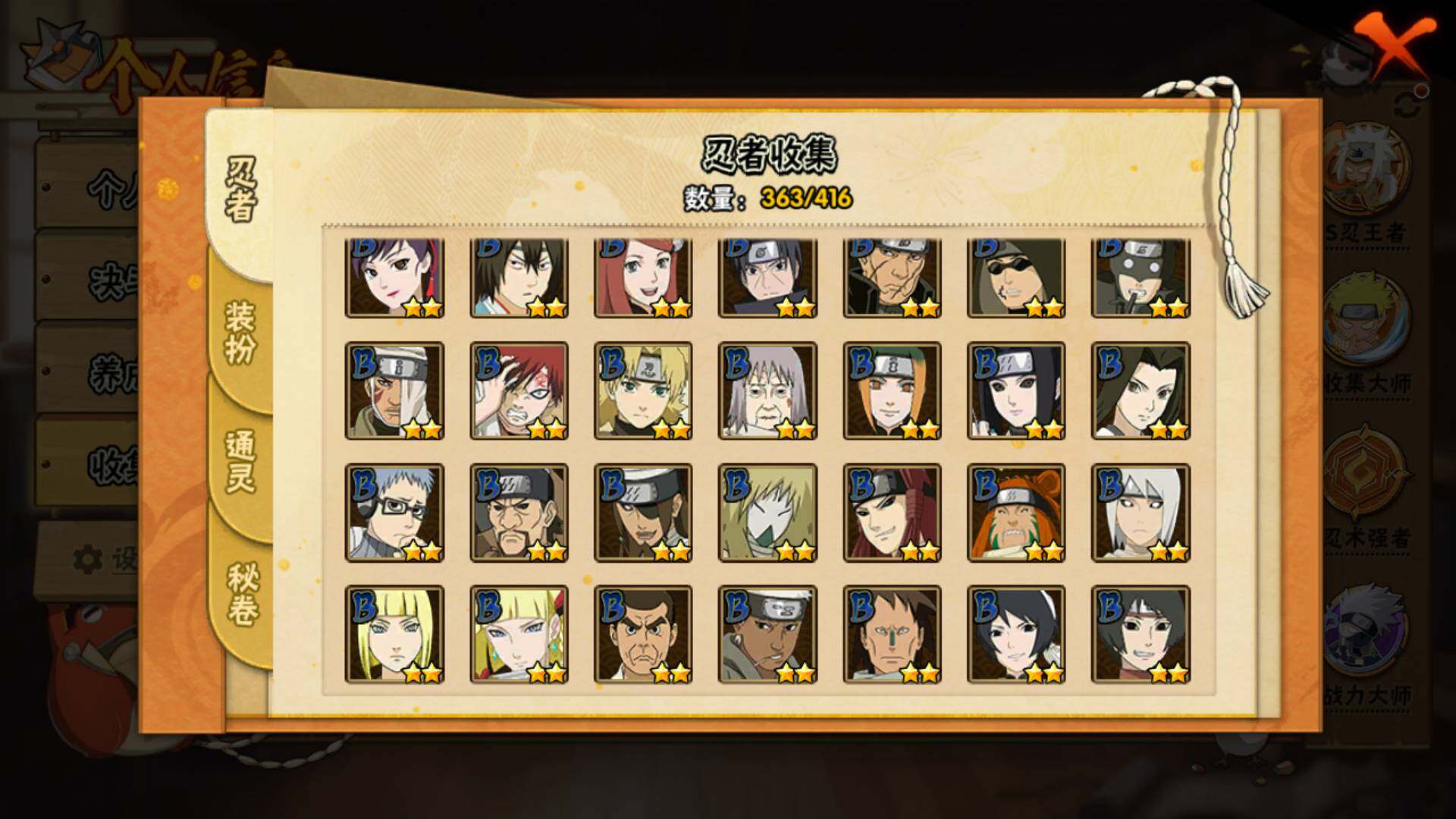 HYLFY337178火影忍者账号详情图13 HYLFY337178火影忍者账号详情图13