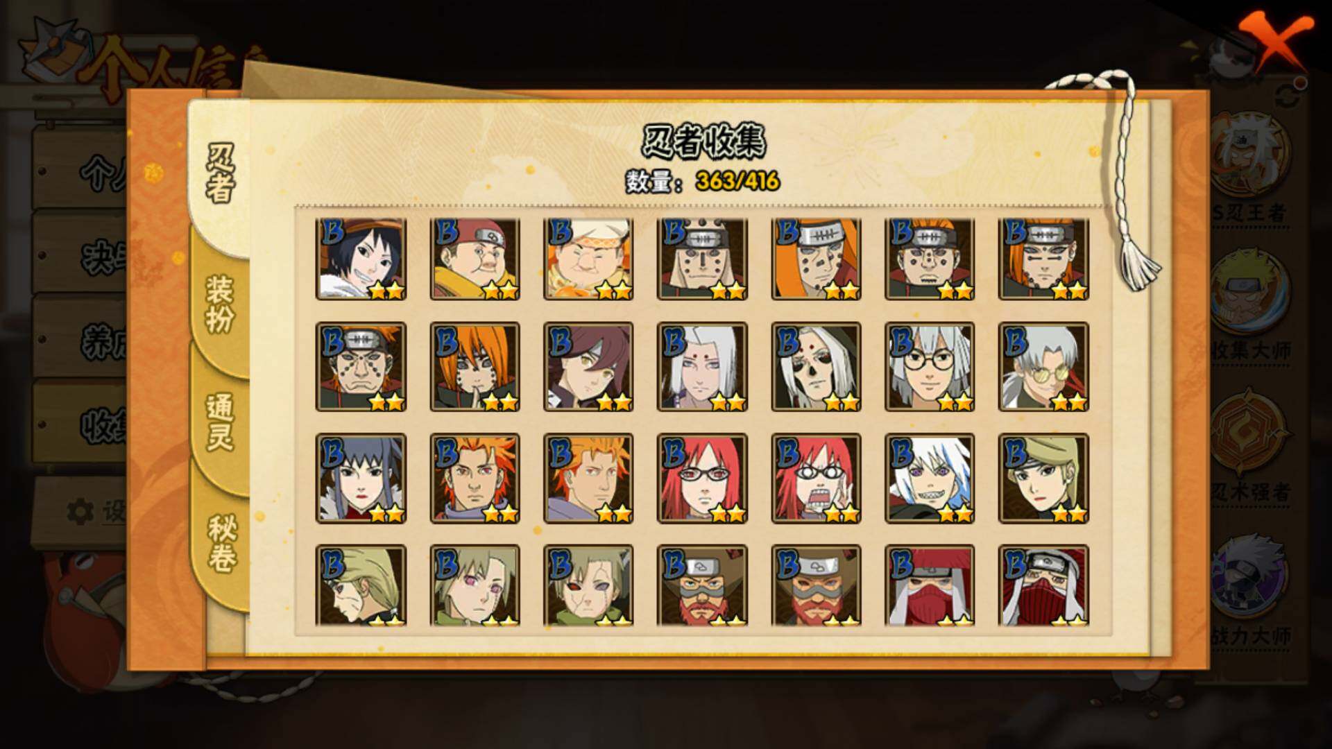 HYLFY337178火影忍者账号详情图14 HYLFY337178火影忍者账号详情图14