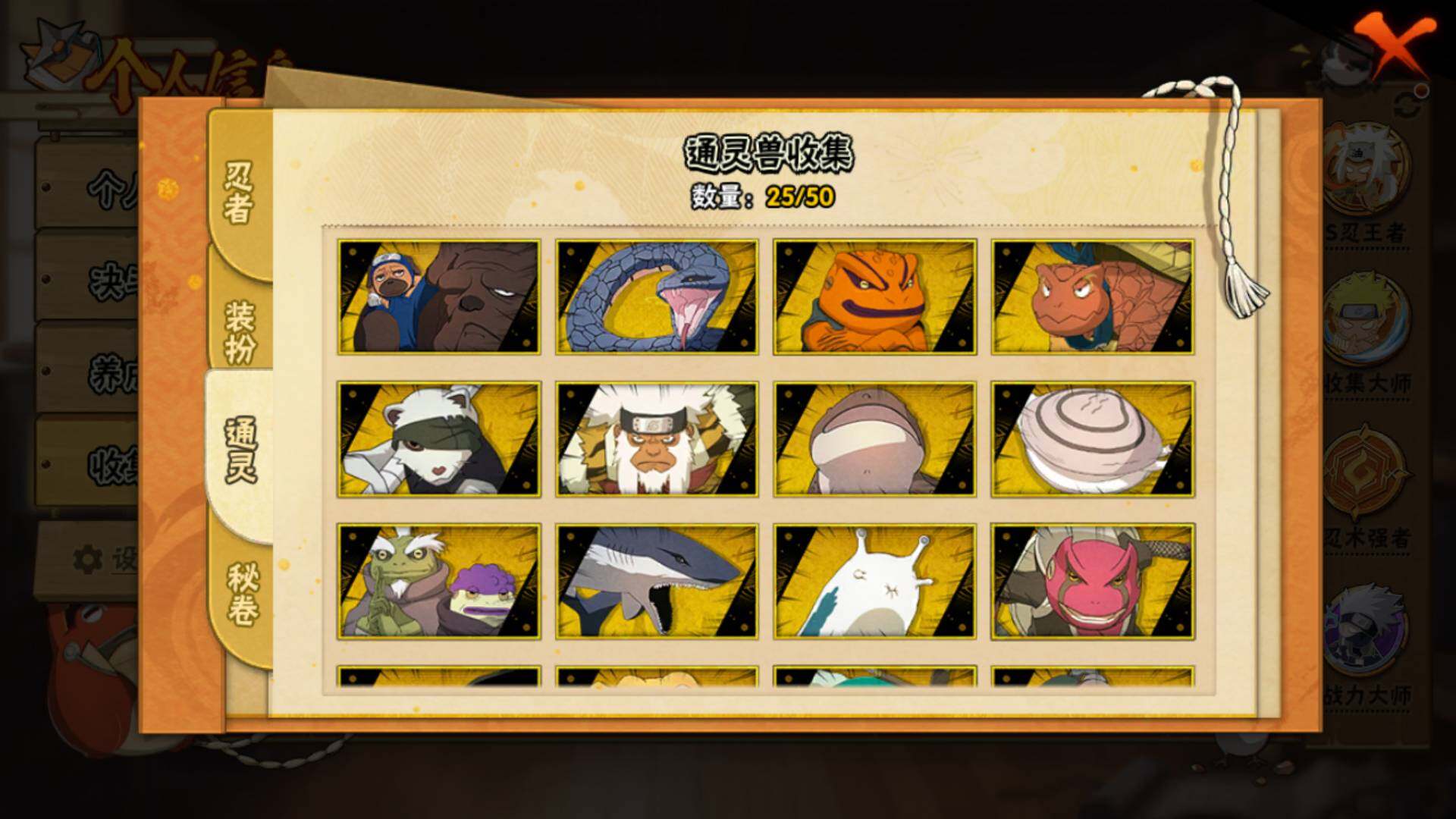 HYLFY337178火影忍者账号详情图21 HYLFY337178火影忍者账号详情图21