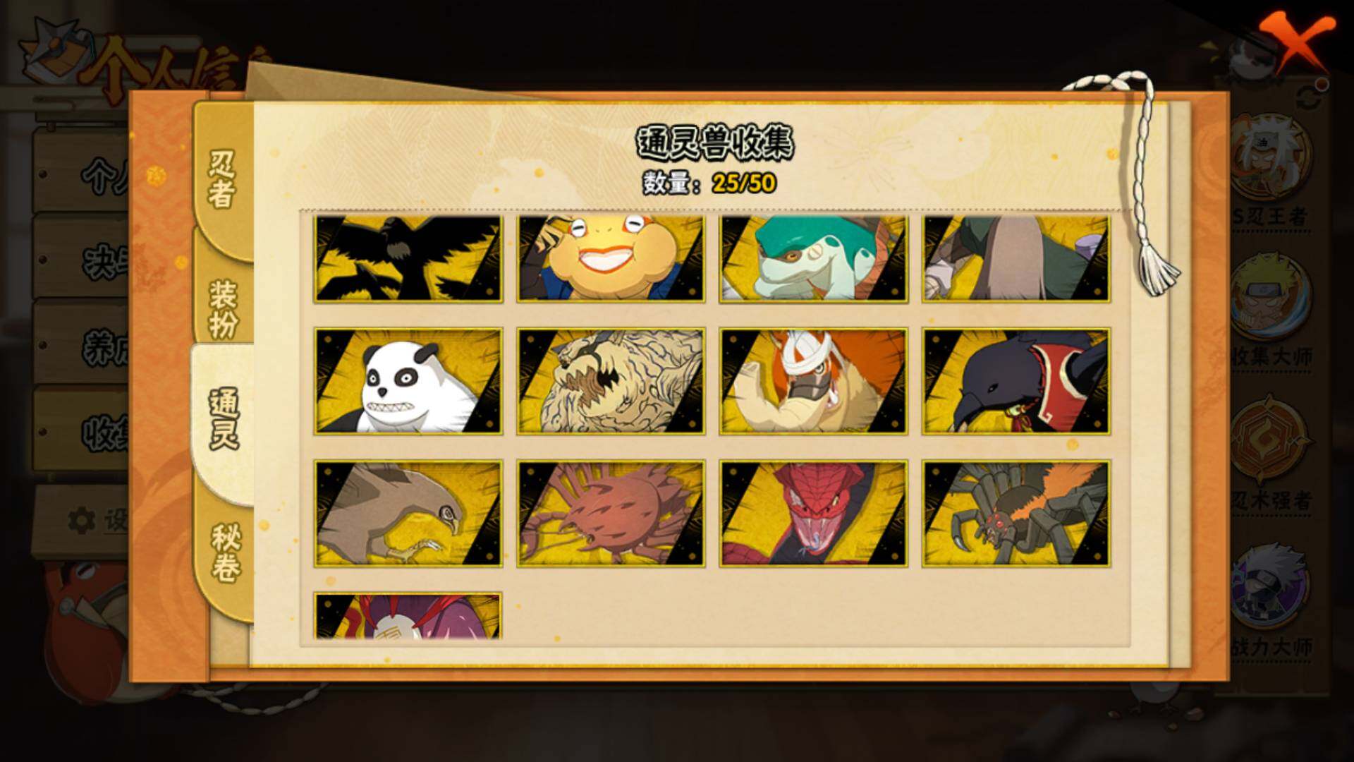 HYLFY337178火影忍者账号详情图22 HYLFY337178火影忍者账号详情图22