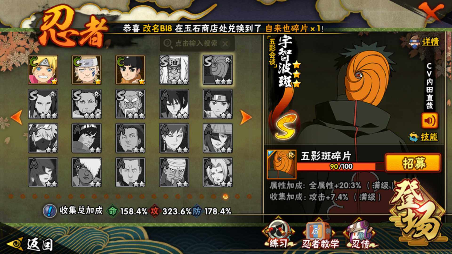 HYLFY337178火影忍者账号详情图25 HYLFY337178火影忍者账号详情图25