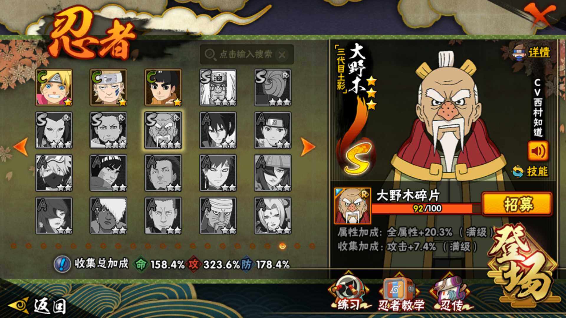 HYLFY337178火影忍者账号详情图26 HYLFY337178火影忍者账号详情图26