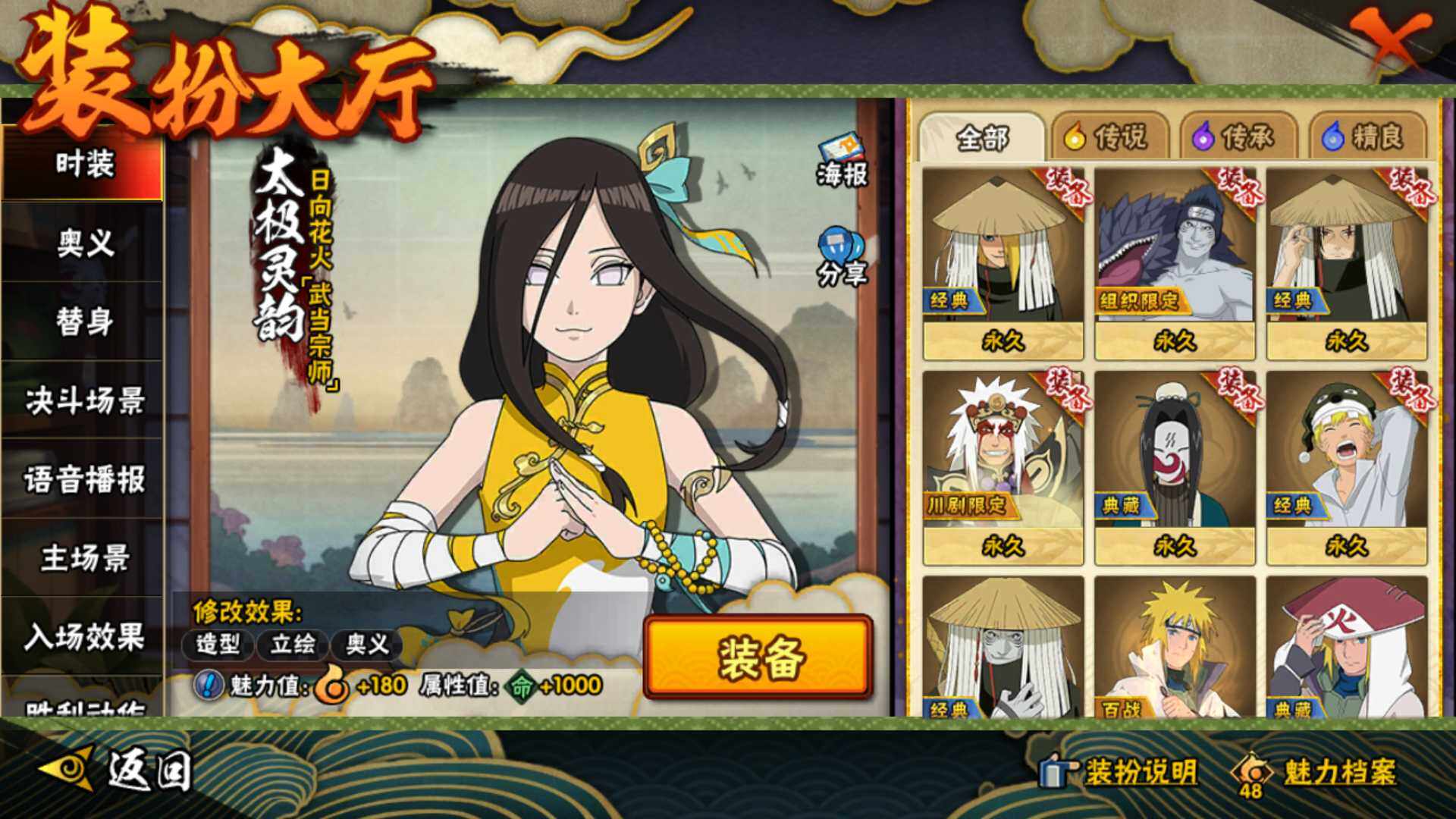 HYLFY337178火影忍者账号详情图31 HYLFY337178火影忍者账号详情图31