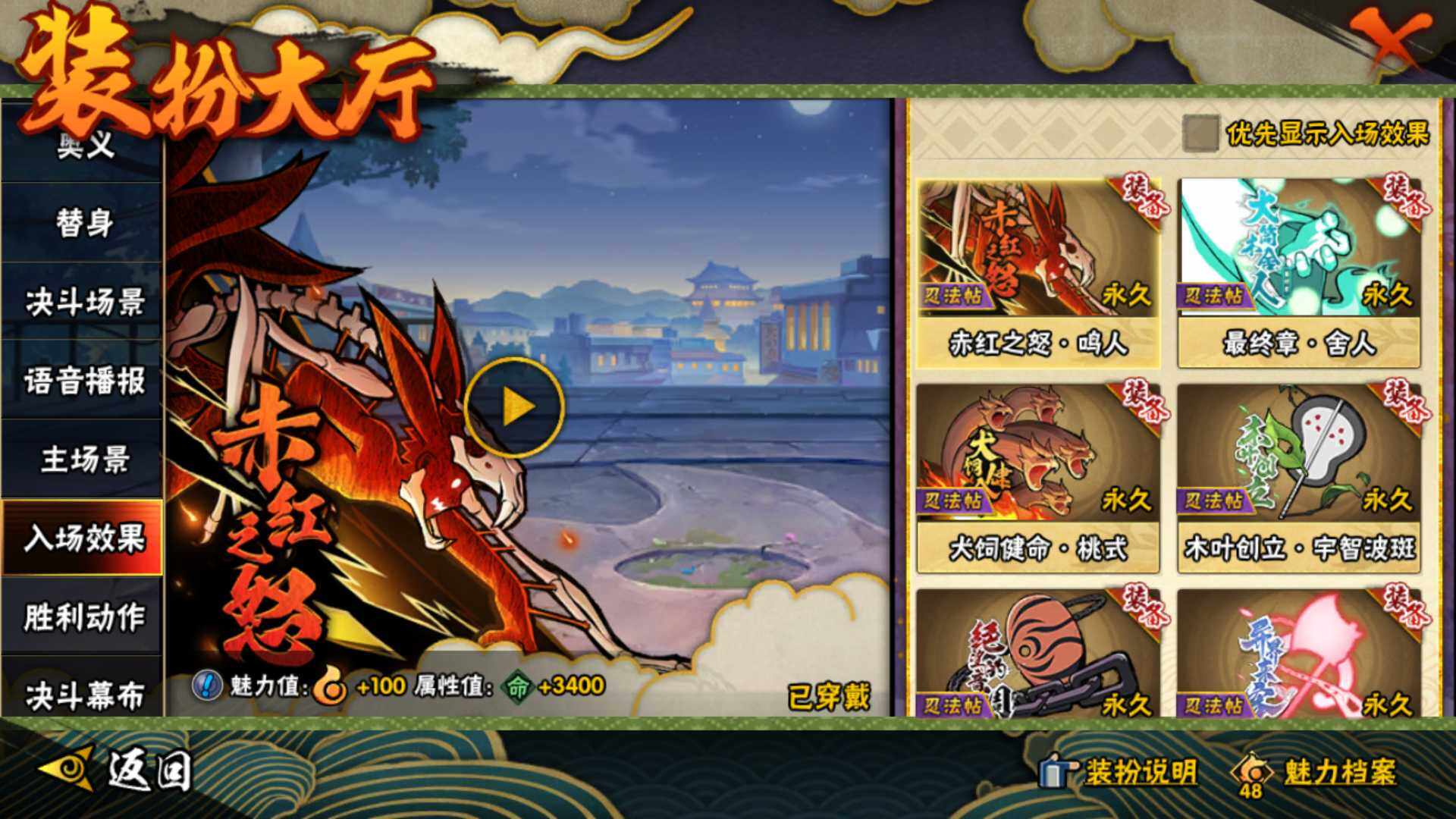 HYLFY337178火影忍者账号详情图32 HYLFY337178火影忍者账号详情图32