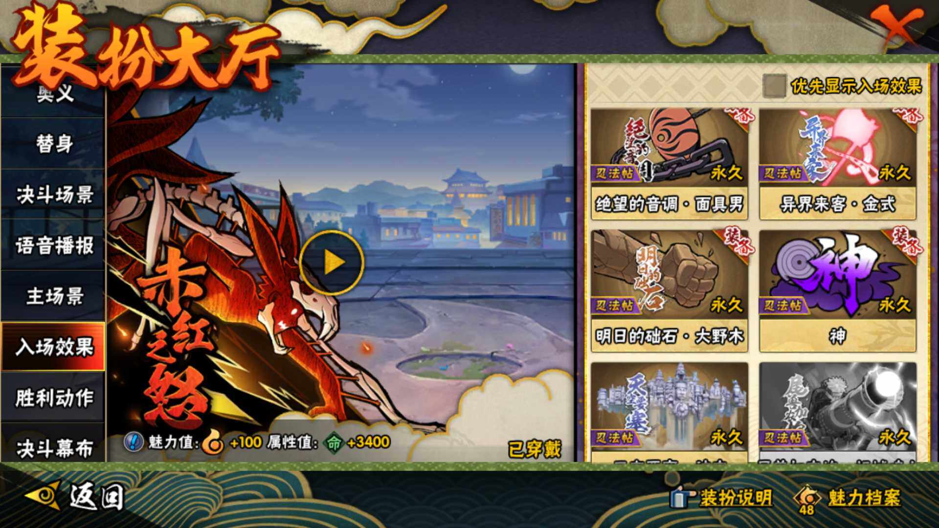 HYLFY337178火影忍者账号详情图33 HYLFY337178火影忍者账号详情图33