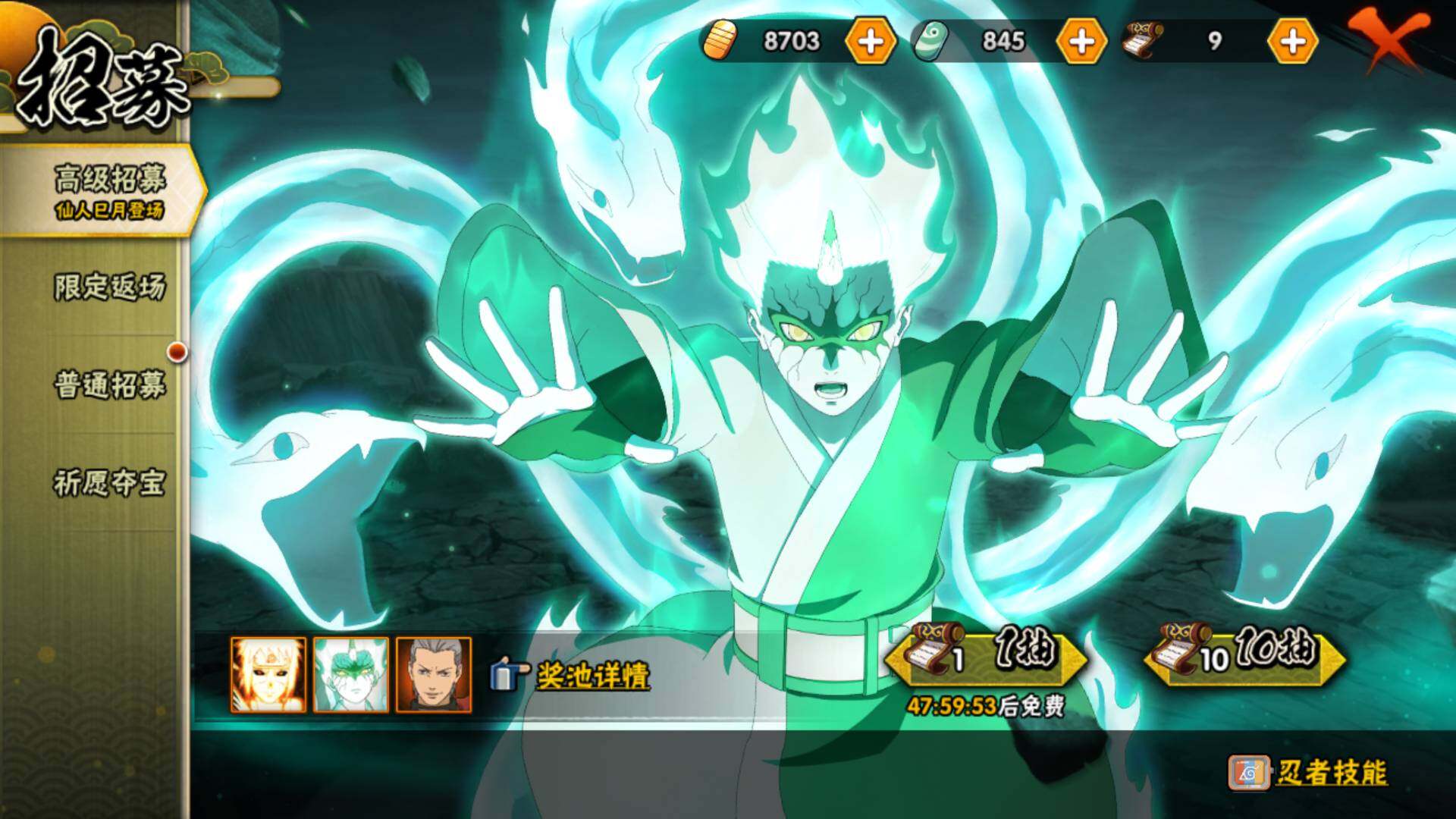 HYLFY337178火影忍者账号详情图34 HYLFY337178火影忍者账号详情图34