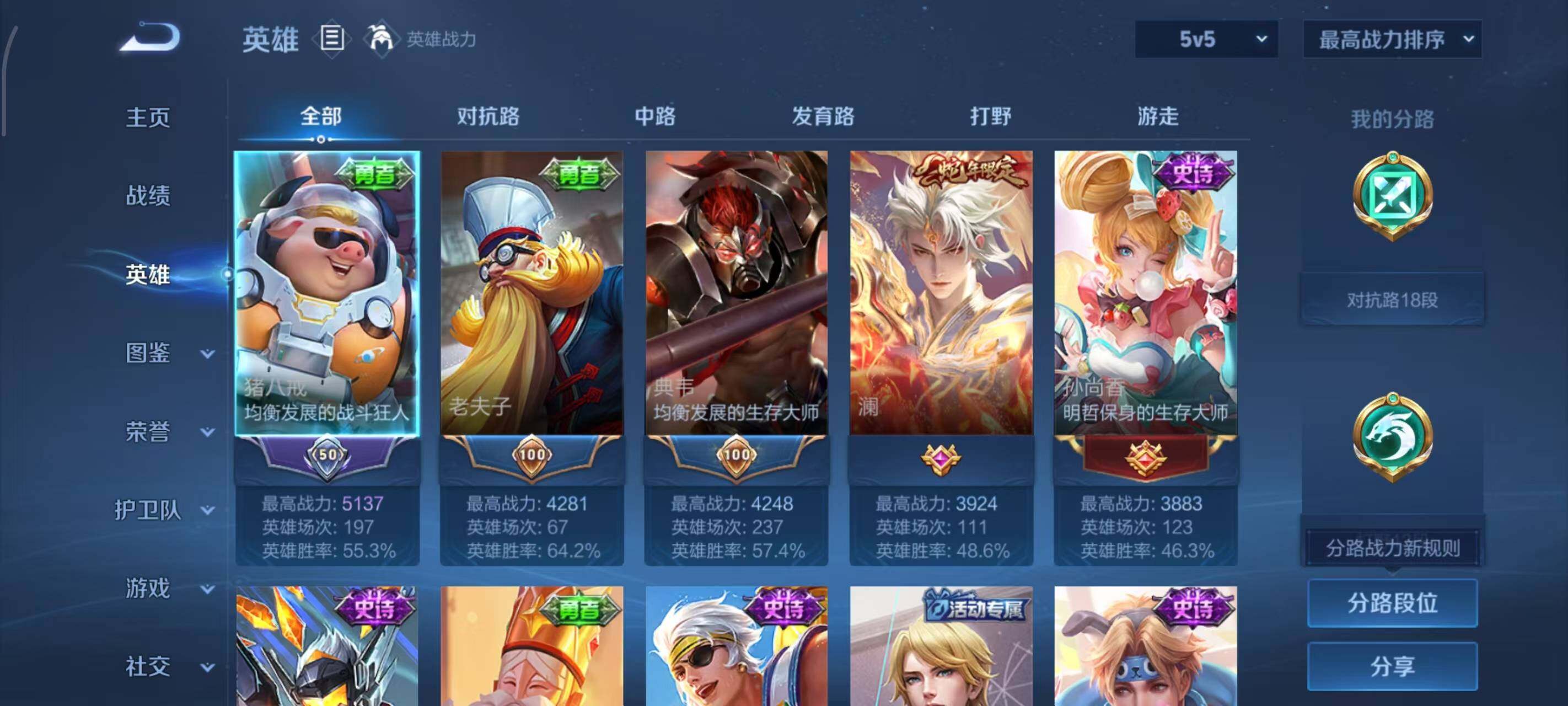 WZLX3390507王者荣耀账号详情图3 WZLX3390507王者荣耀账号详情图3