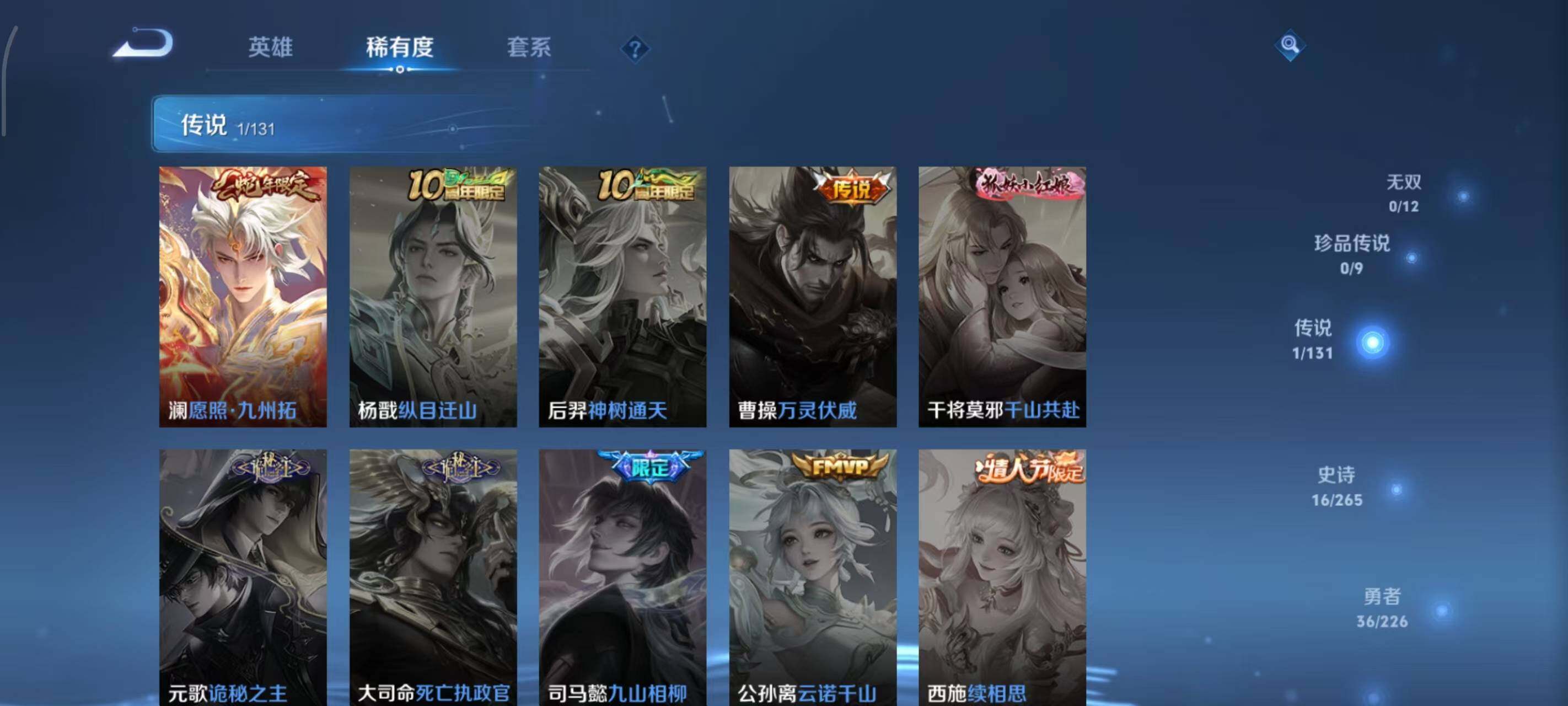 WZLX3390507王者荣耀账号详情图6 WZLX3390507王者荣耀账号详情图6