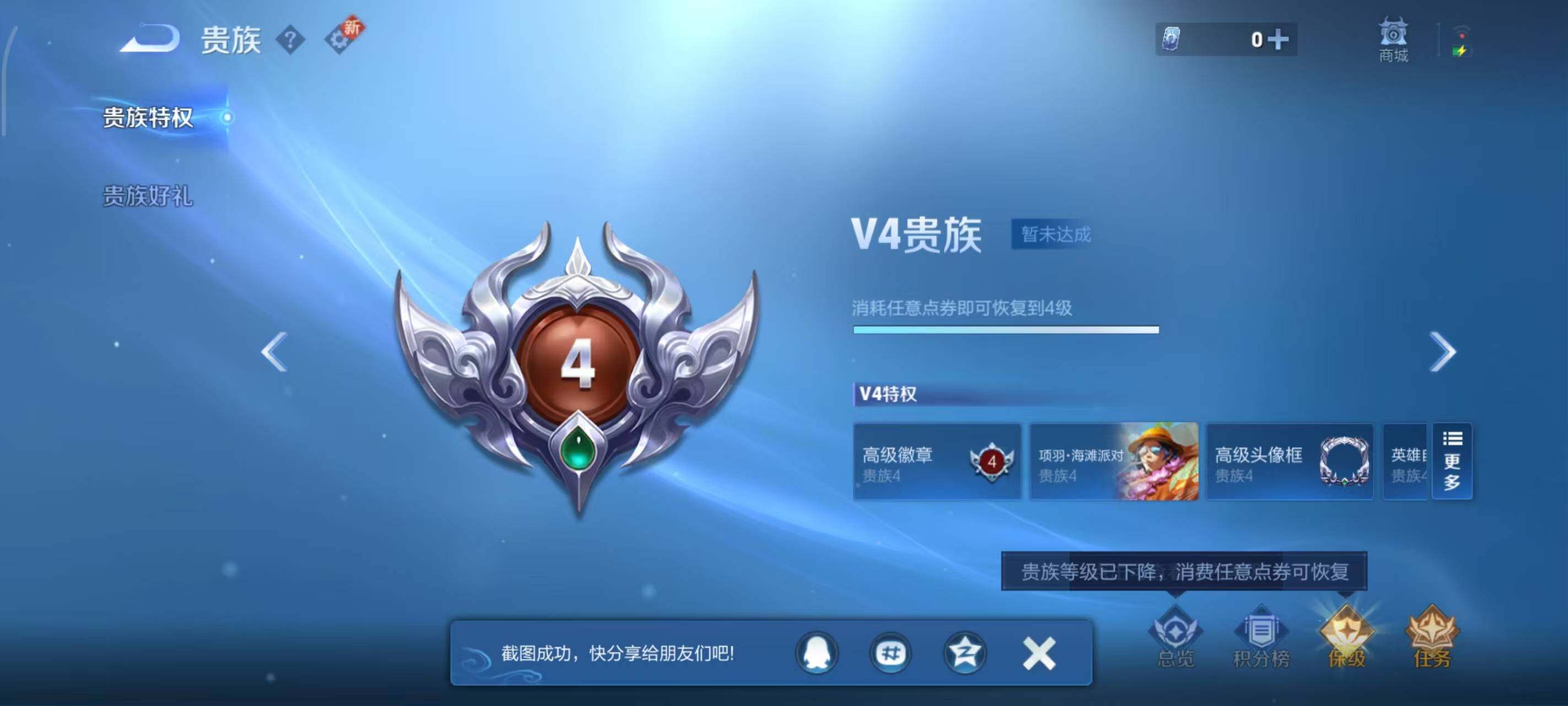 WZLX3390507王者荣耀账号详情图7 WZLX3390507王者荣耀账号详情图7