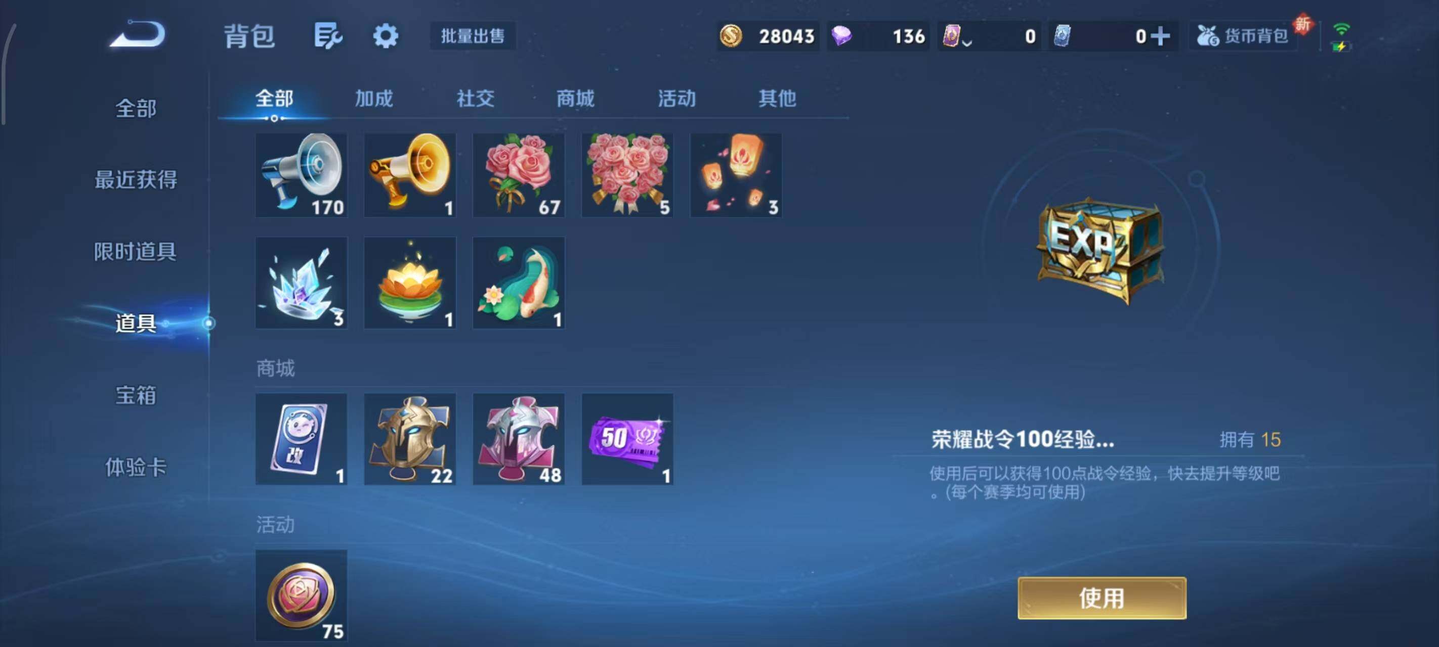 WZLX3390507王者荣耀账号详情图8 WZLX3390507王者荣耀账号详情图8