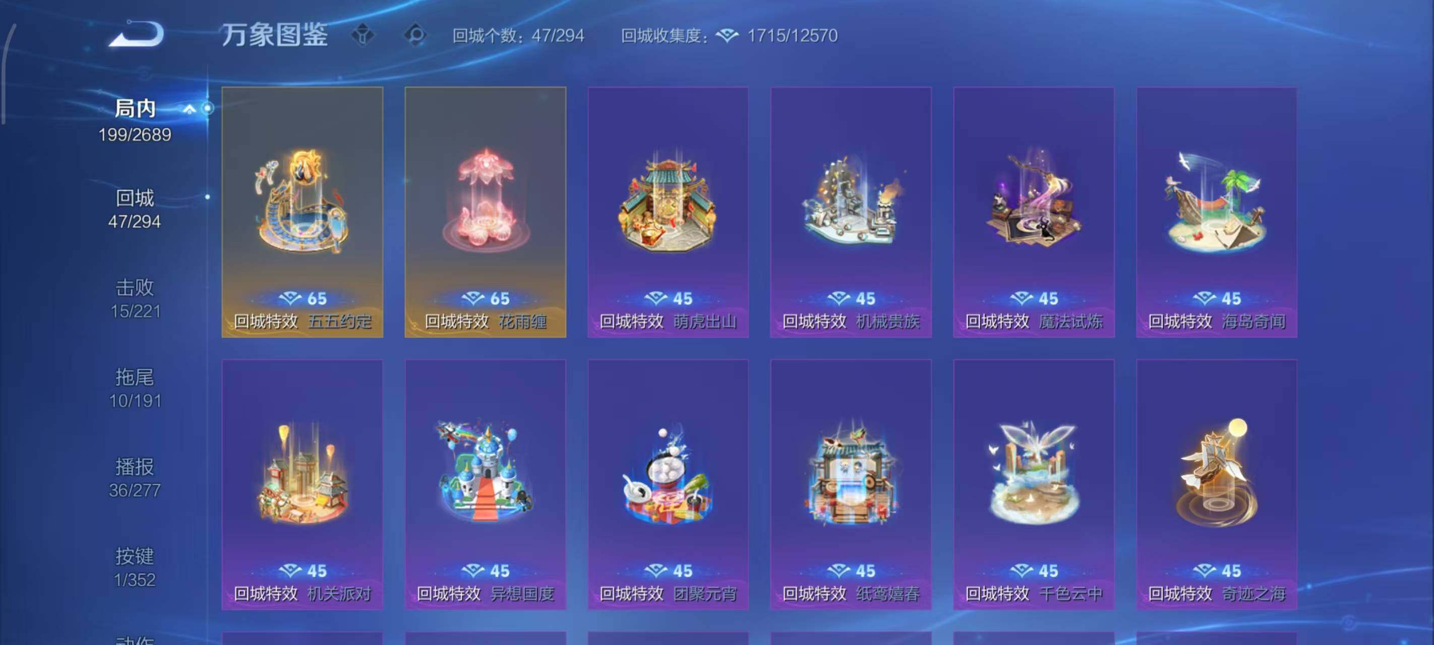 WZLX3390508王者荣耀账号详情图6