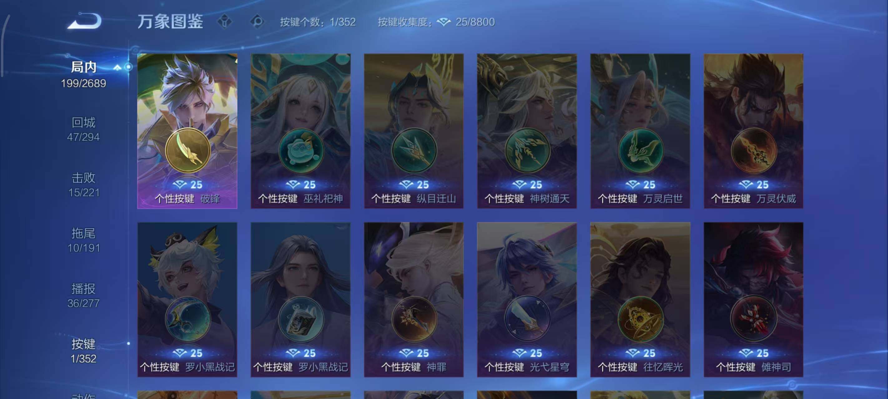 WZLX3390508王者荣耀账号详情图7