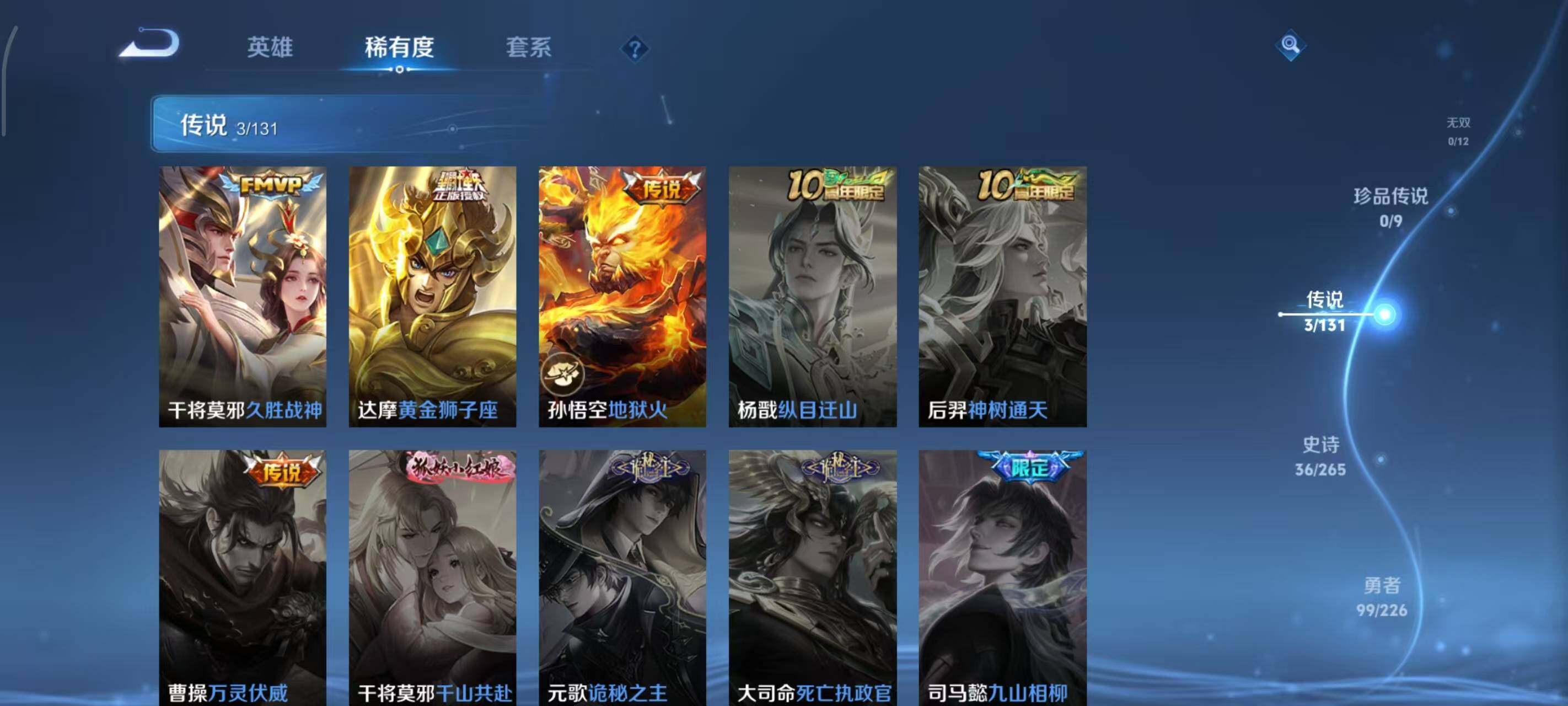 WZLX3390508王者荣耀账号详情图9