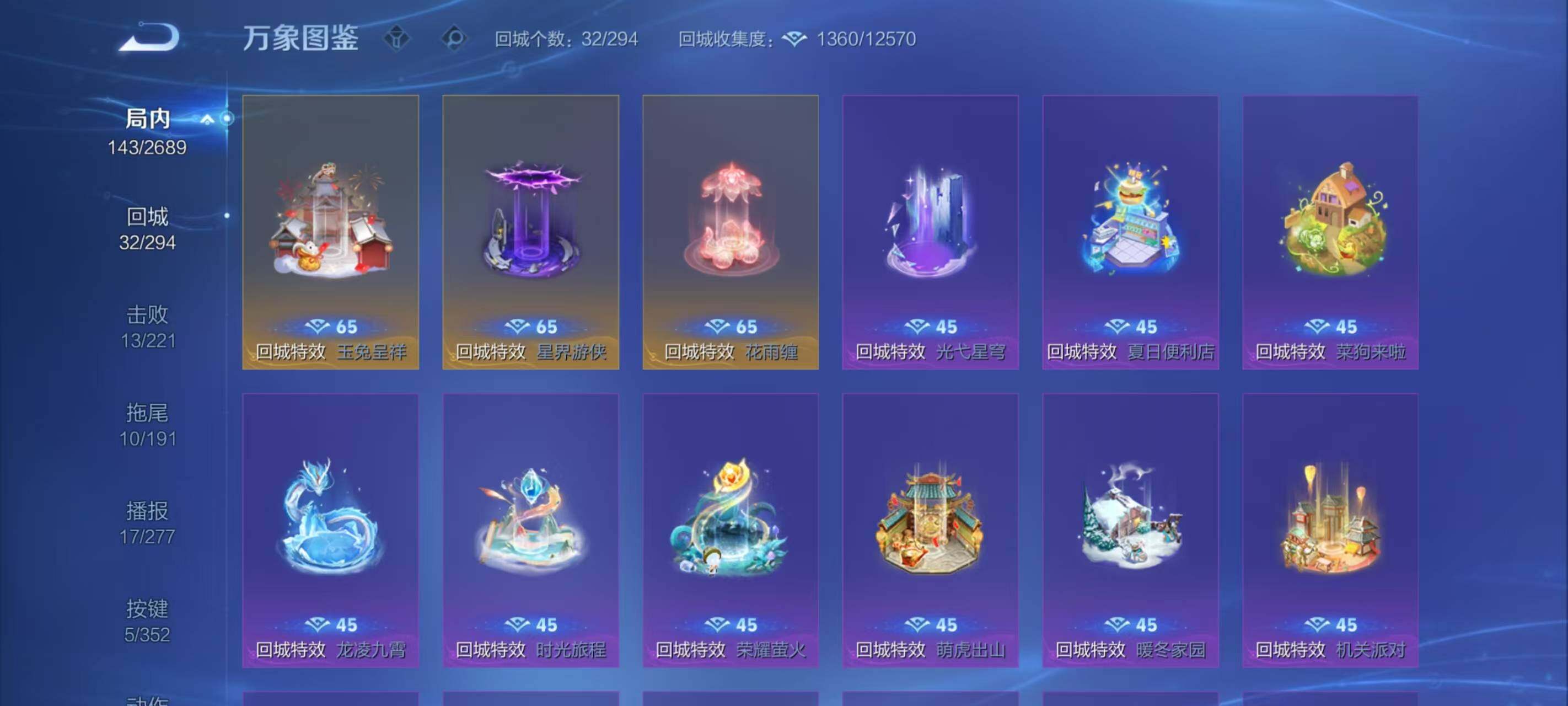 WZLX3390510王者荣耀账号详情图6