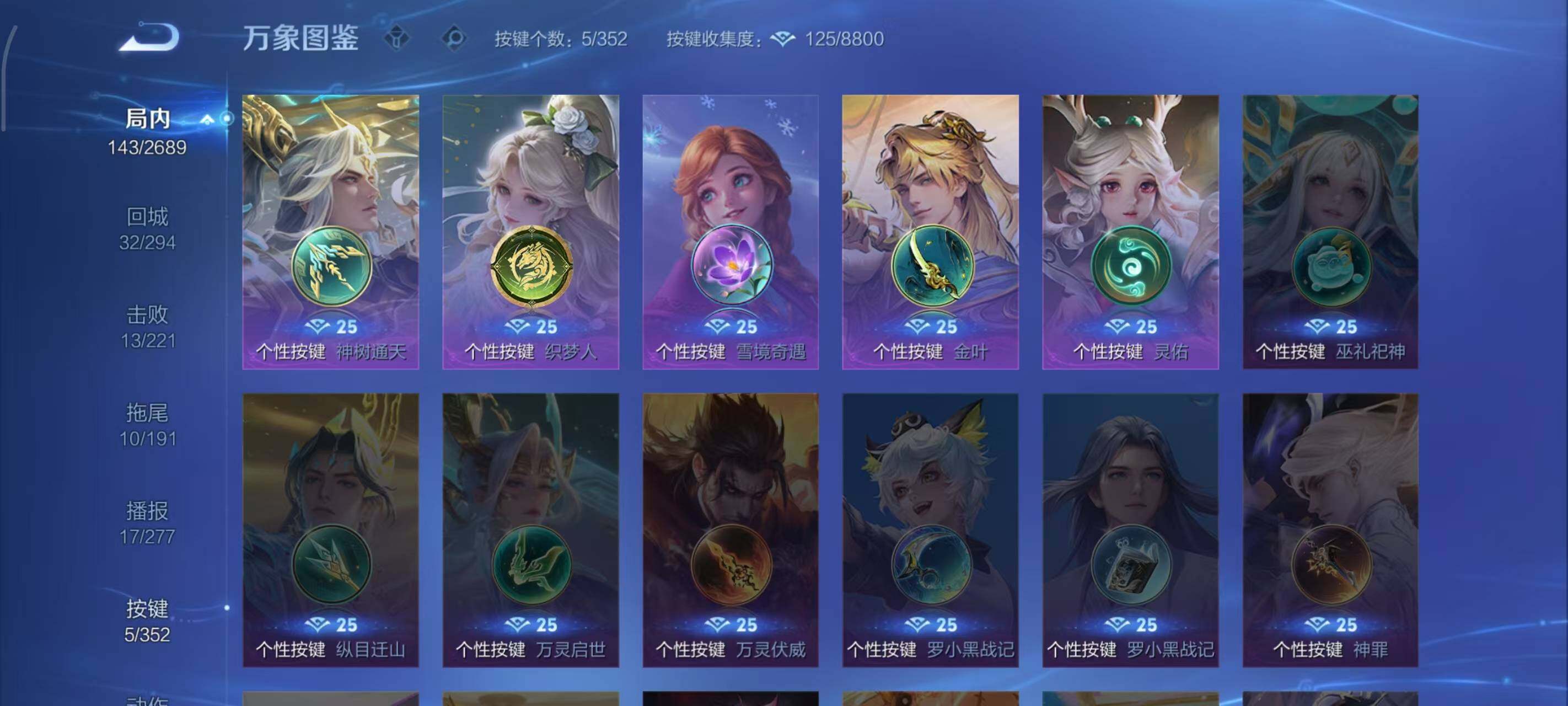 WZLX3390510王者荣耀账号详情图7