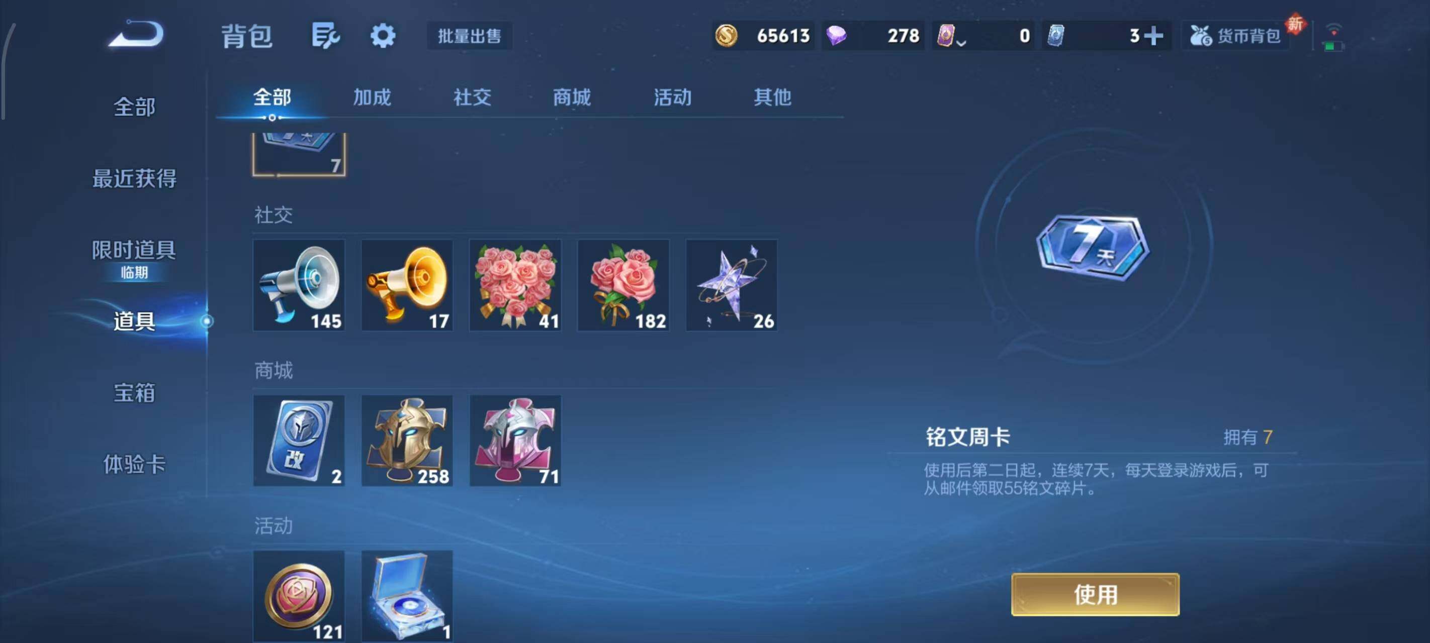 WZLX3390510王者荣耀账号详情图11