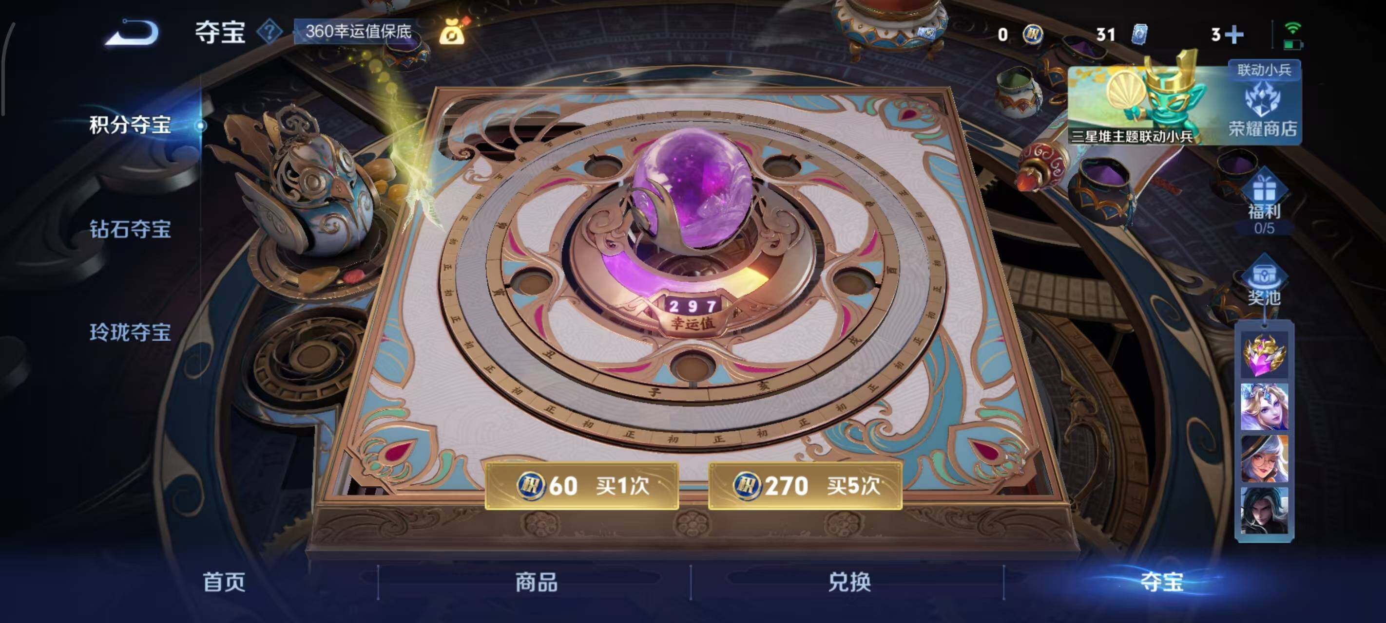 WZLX3390510王者荣耀账号详情图12