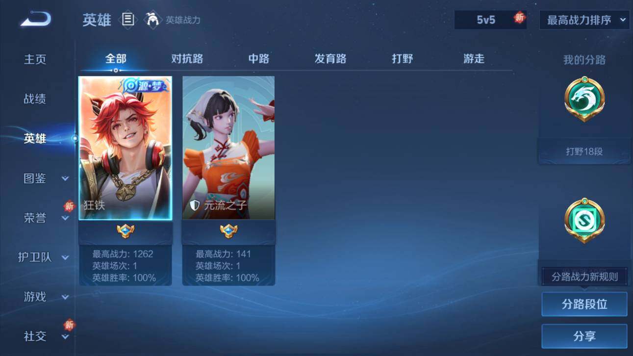 WZEY3392447王者荣耀账号详情图5