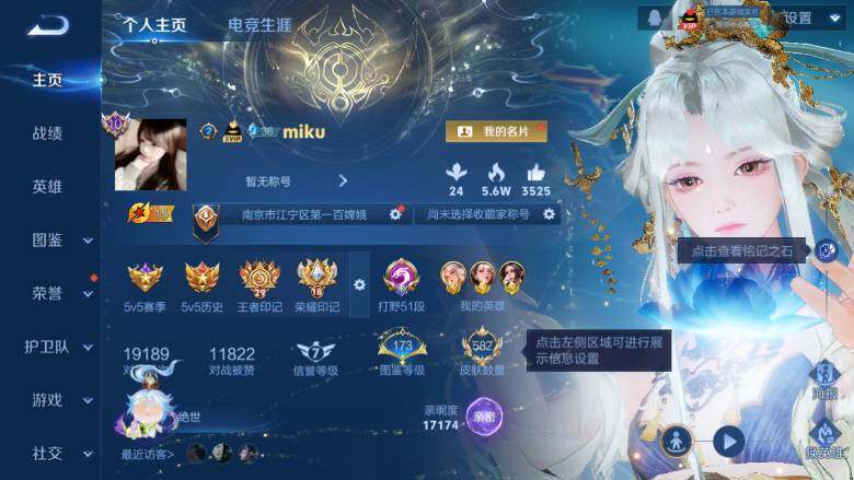 WZ0349600王者荣耀账号详情图14