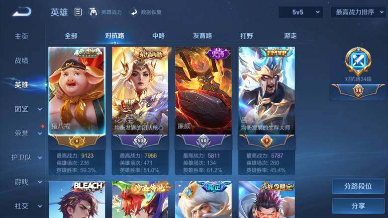 WZ0349600王者荣耀账号详情图15