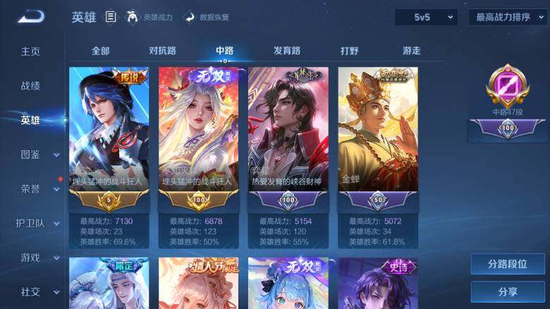 WZ0349600王者荣耀账号详情图17