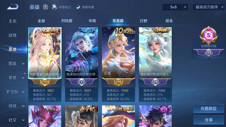 WZ0349600王者荣耀账号详情图18