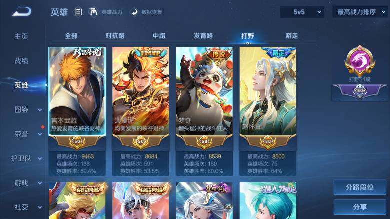 WZ0349600王者荣耀账号详情图19