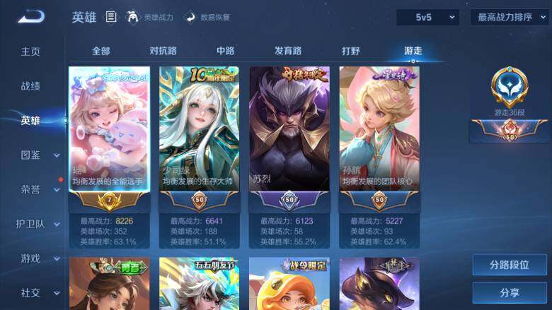 WZ0349600王者荣耀账号详情图21