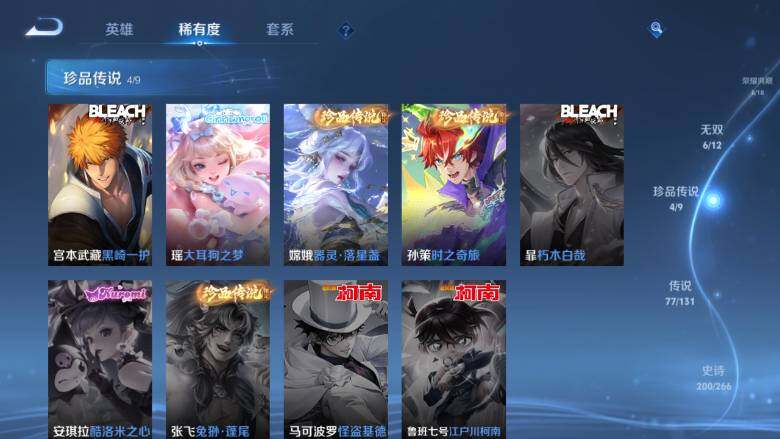 WZ0349600王者荣耀账号详情图26