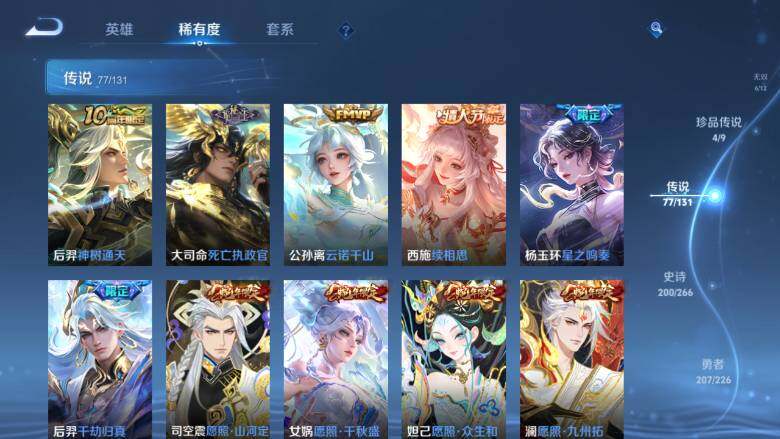 WZ0349600王者荣耀账号详情图27