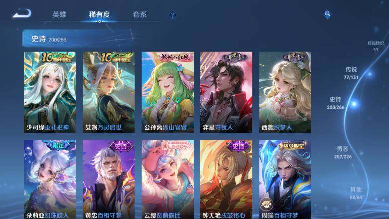 WZ0349600王者荣耀账号详情图28