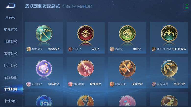 WZ0349600王者荣耀账号详情图30