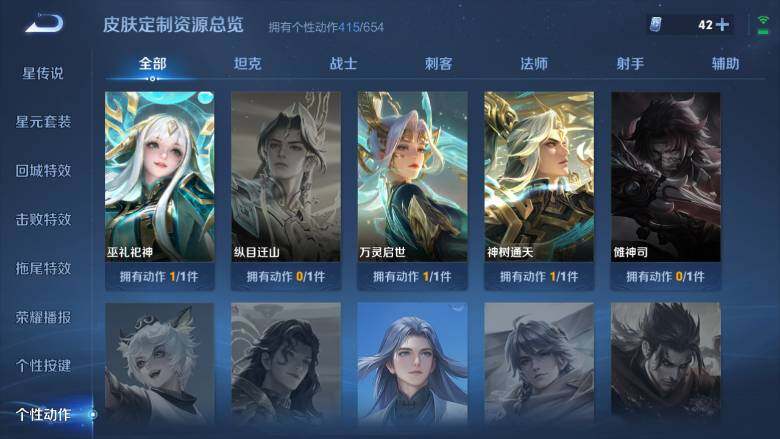 WZ0349600王者荣耀账号详情图31